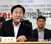 김기문 "日 소부장 중소기업과 거래 필요…윈·윈 효과 기대"