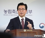 취임 1주년 성과 브리핑하는 정황근 장관