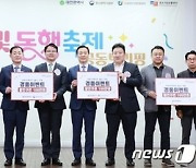 대전시·중기부, 봄빛 동행축제 성공 개최 공동브리핑…9일 개막