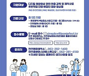 전주영화제작소, 2분기 '영화 후반제작지원' 공모