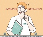 식약처, 국민 5000명 '유해물질 인체노출 안전조사' 진행