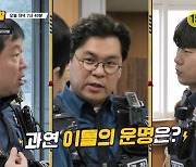 ‘어르신 마스터’ 안정환, 101세 할머니 마음 훔친 특급선물은?(시골경찰 리턴즈)