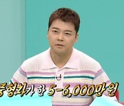 십센치 권정열 "한 달 저작권료 5~6천만원? 소형차 한 대 정도"