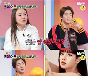 이승훈, 리사에 20억 빚?..리사 “저한테는 사기꾼?” 장난에 진땀 (걸스 나잇 아웃)