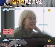 '김승현♥' 장정윤, 예비동서만 챙기는 시댁에 서운함 폭발 "군기 잡아야지" ('걸환장')