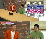 강호동 "12년만 '강심장' 컴백, 마냥 즐겁진 않아"→이승기 "강호동 있어 오히려 편해"('강심장리그')