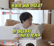 이장원, ♥배다해·엑소 수호 포옹신에 질투 폭발 "하늘 무너진 표정" ('동상이몽2')