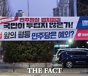 정당 현수막 공해 심각…여야, 법 개정 나설까