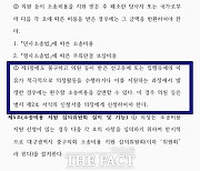 '어린이 보행 안전도우미' 부결 시킨 대구중구의회…의원 소송비용 지원 조례안 입법예고 '논란'