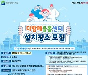 대전 서구 '다함께돌봄센터' 3곳 공모…12곳으로 확대 운영