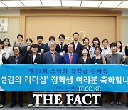 남도장학회 '조덕희 장학금' 수여…섬김과 솔선수범 인재 선발