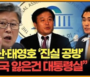 [뉴스킹] 조원진 "기시다 방한 목적은 워싱턴선언...다된 밥상에 숟가락 얹으러 와"