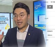 김남국 "정치생명 걸 만큼 합법적 거래"...민주 지도부 '고심'