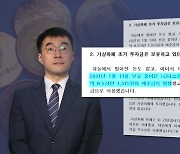 김남국 "코인 9억 등 총 21억 재산"...與, 윤리위 제소