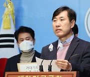 하태경 "김남국 코인 공개않고 딴소리만…의원 전수조사하자"