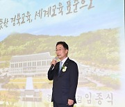 임종식 경북교육감, “질문이 넘쳐나는 교실 만들겠습니다” … 미래교육 특별강연