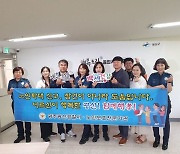 광주 광산경찰서 '따뜻한 밥 한 끼 대접하기' 캠페인