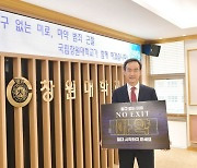 이호영 창원대 총장 “미래세대 심신 건강 위해 마약 근절돼야”