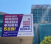 포항시, 2030년 ‘배터리의 심장’ 양극재 100만t 생산·매출액 70조원 달성 전망