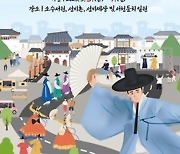 영주 ‘한국선비문화축제’, 선비문화도시 알리며 폐막