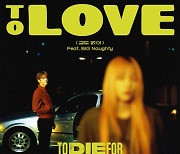 비아이, ‘TO DIE FOR’ 더블 타이틀곡 포스터 공개... 6월 컴백