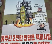 “김여정 하명 악법 신경 안써” 탈북민 단체, 7개월 만에 대북전단 날려보내