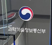 과기정통부, 로봇 자동화 앞세워 ‘학점은행제·병적증명서’ 처리 속도 확 높인다