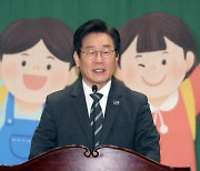 이재명 "장시간 노동·눈치보는 사회, 행복한 가족 어렵다"