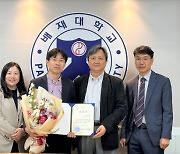 배재대 전기공학과 임거수 교수, '과학의 날' 유공자 대전시교육감 표창