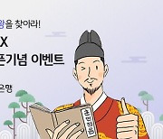 국민은행, 디지털 밸런스게임 킹BTI 테스트 체험 이벤트