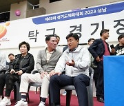 방세환 광주시장 “2026년 경기도체육대회 유치하겠다”