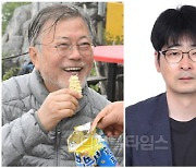 ‘문재인입니다’ 본 탁현민 찬사…“적지 않은 사람들이 여전히 文 그리워해”