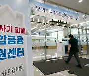 [부동산 돋보기] 전세 사기 피해 대책…세입자의 선택은