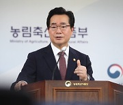 정황근 장관 “식량주권 강화, 미래성장산업 기반 조성, 농촌공간계획법 등 1년 농정 성과”