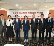 [스페셜리포트] 업계, 네거티브 방식 글로벌 특구 환영…“중기부, 컨트롤타워 역할 해야”