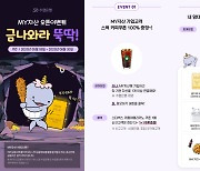 "모바일로 자산 현황 한눈에"...수협은행 'MY자산' 서비스 개시