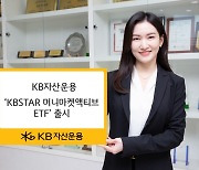 “MMF시장 잡아라” KB운용, 머니마켓 ETF 선보여