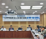 중앙정보부서 숨진 최종길 교수 50주기…국가폭력 공소시효 배제는 언제?