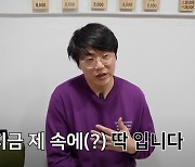 성시경 "동엽이 형한테 술로 맞았습니다" 주량 대단해 [소셜in]