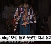 [이 시각 세계] 영국 대관식 '보검' 전달 여성 화제‥보수당 의원