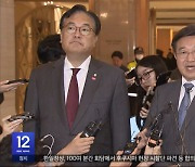 "과거사 적극 노력 필요"‥기시다, 오후 출국