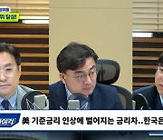 [뉴스하이킥] 尹 정부 1년 경제 성적표 'F학점' 매긴 서울대 교수