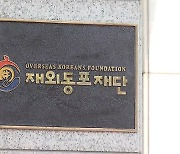 외교부, 재외동포청 인천 설치 공식 발표.. 제주 떠난다