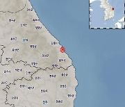 "폭탄이 떨어진 것 같다"...강원 동해시 인근 바다서 규모 2.5 지진