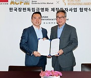 타이완 영화 제작사, 한국 독립영화에 10억 투자…부산국제영화제에 출품