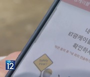 땅 파다 매일 ‘통신선 절단’…공사장 광케이블 정보 공유한다