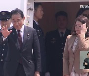 기시다, 오늘 여야 의원·경제인 접견 뒤 출국