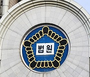 법원 “수사자료 유출 은폐를 위한 위법한 압수수색에 배상”