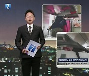 [뉴스7 제주] 클로징