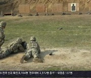 주한미군 사격장 공사, 국방부 절차 위반 논란